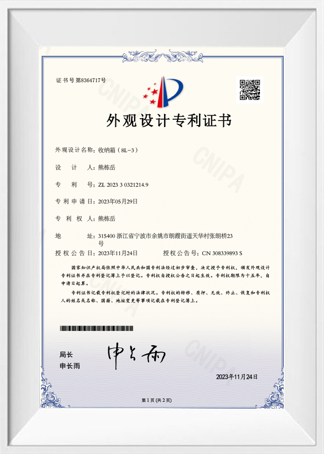 Patentzertifikat für das Design von Aufbewahrungsboxen