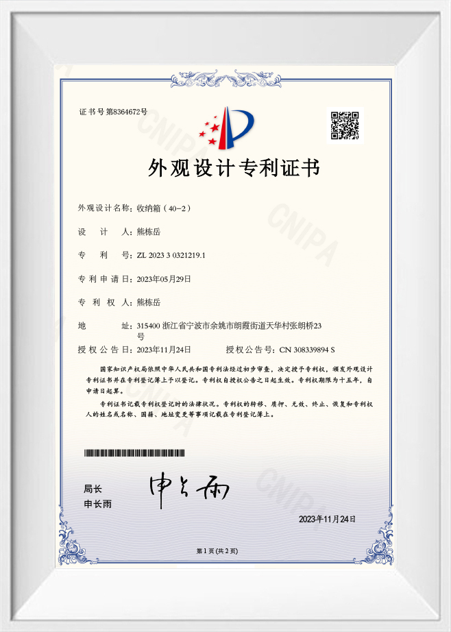 Patentzertifikat für das Design von Aufbewahrungsboxen