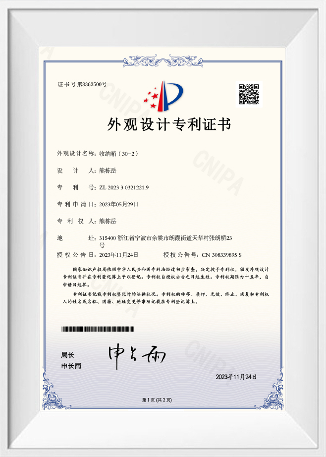 Patentzertifikat für das Design von Aufbewahrungsboxen