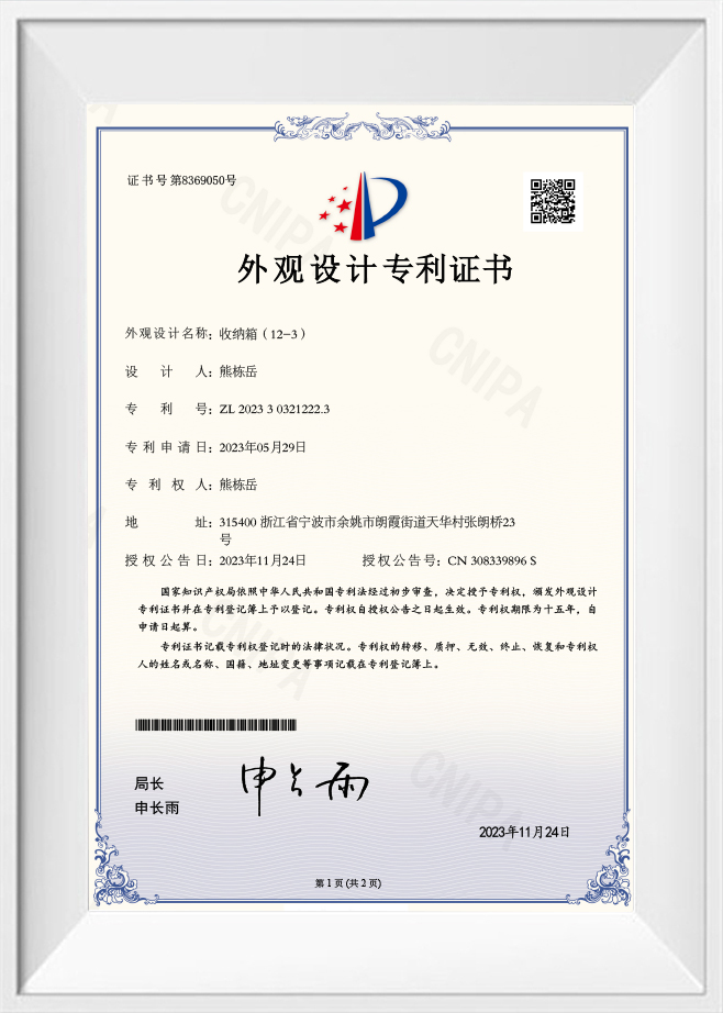 Patentzertifikat für das Design von Aufbewahrungsboxen