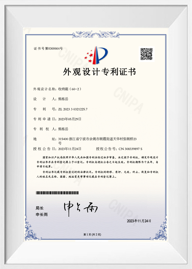 Patentzertifikat für das Design von Aufbewahrungsboxen