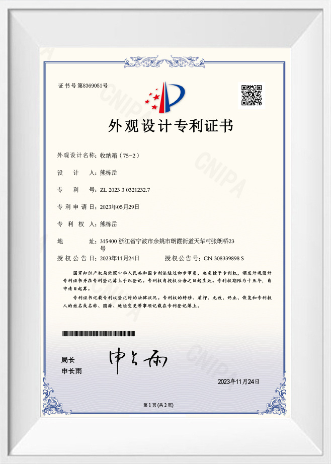 Patentzertifikat für das Design von Aufbewahrungsboxen